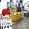 ナカニシ毛糸店
