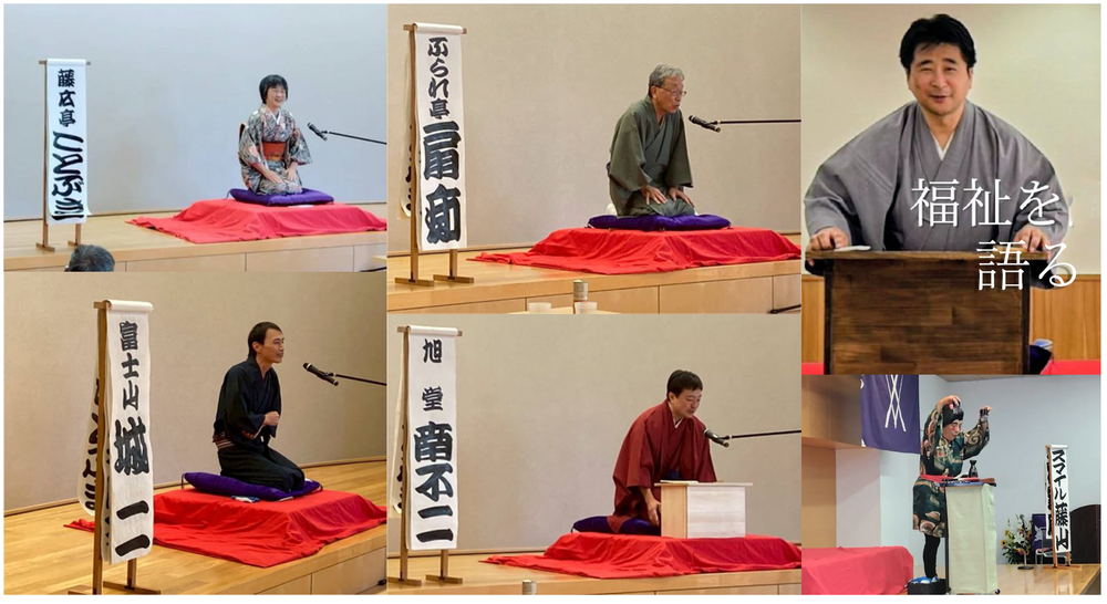 吉原まちづくり寄席