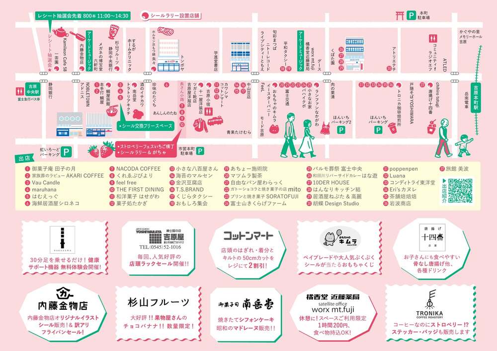 第４回吉原アーケードマーケット開催！