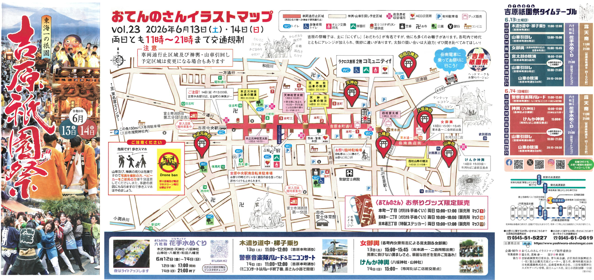 gion20261.png