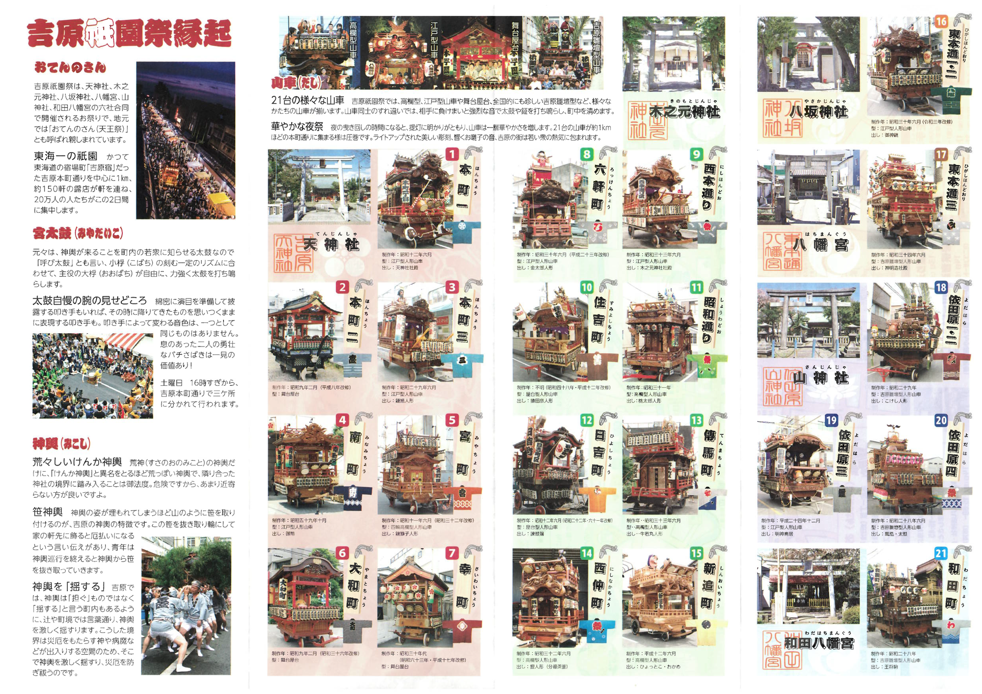 gion20262.png