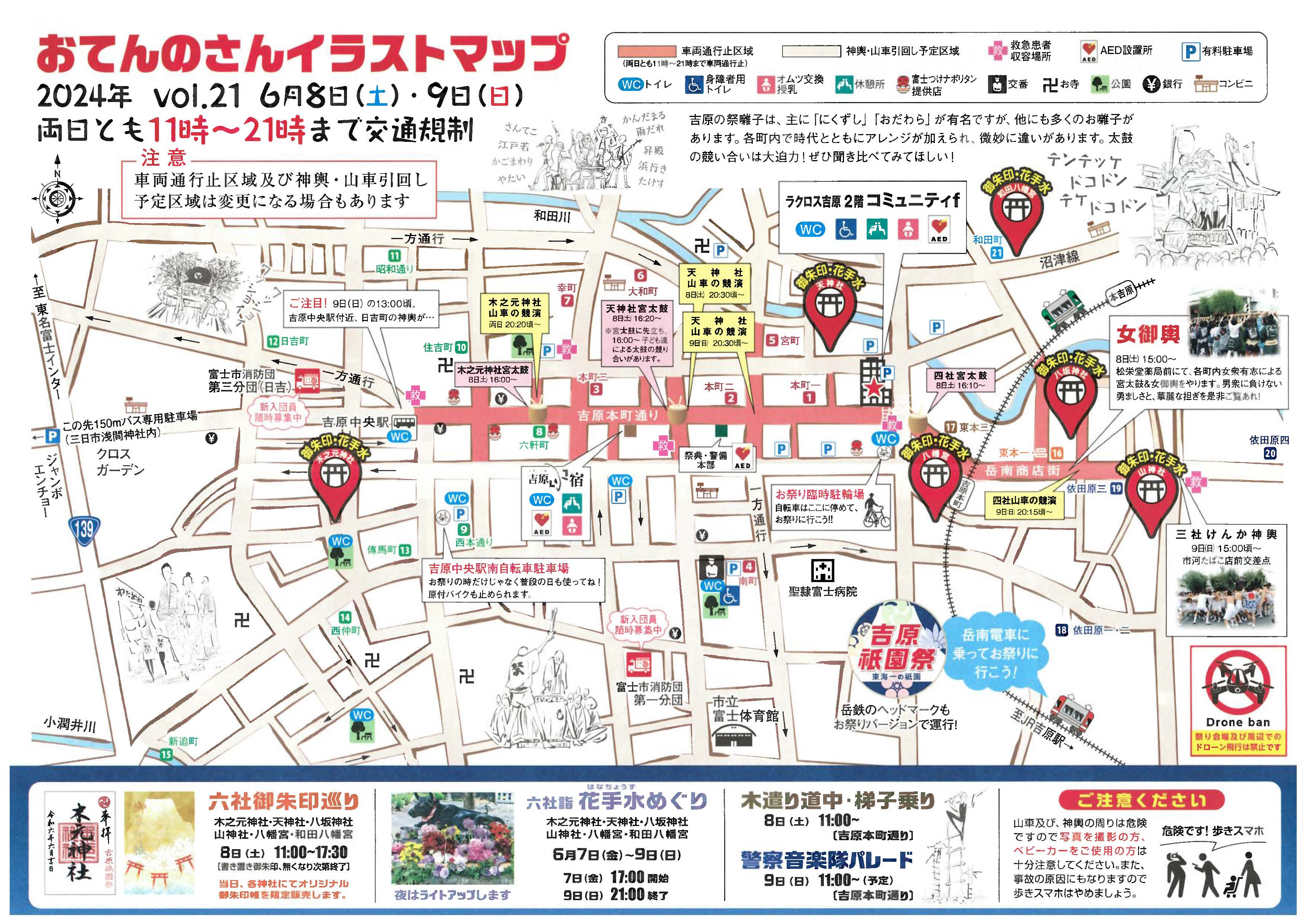 R6おてんのさんマップ地図.jpg