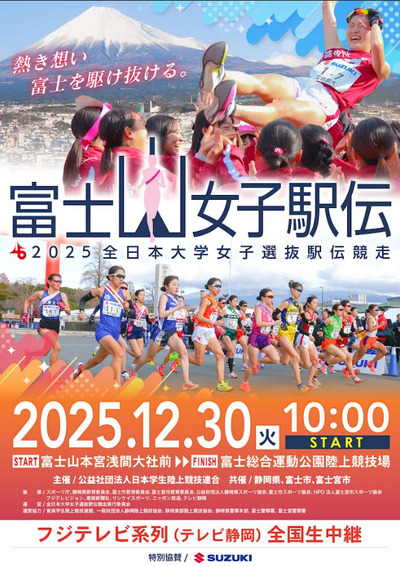 jyoshiekiden2025poster.jpg